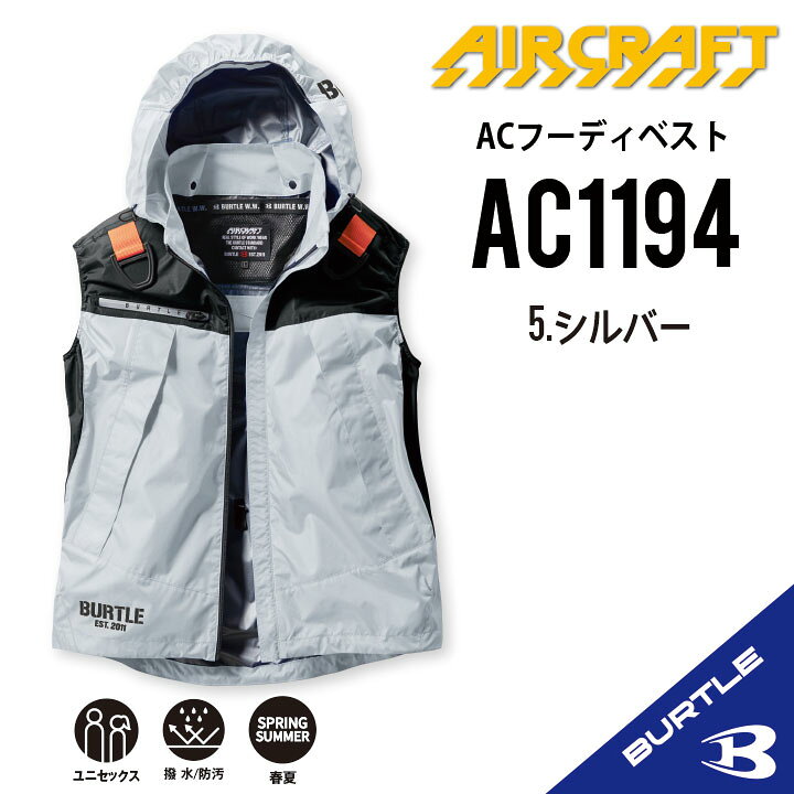 楽天市場】バートル ベスト 空調 服 2024年 【 バートル AC1194 ベスト 