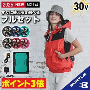 �y���[�z�y�݌ɖL�x�z�y �d���t�@���t���E�G�A �p�[�c 2026�V�Z�b�g�z�G�A�[�N���t�g�t�[�f�B�x�X�g AC1194NEW-SET [2026�N���f��] �y�t���n�[�l�X�Ή��z BURTLE �o�[�g�� AIRCRAFT �󒲍�ƕ� �󒲃x