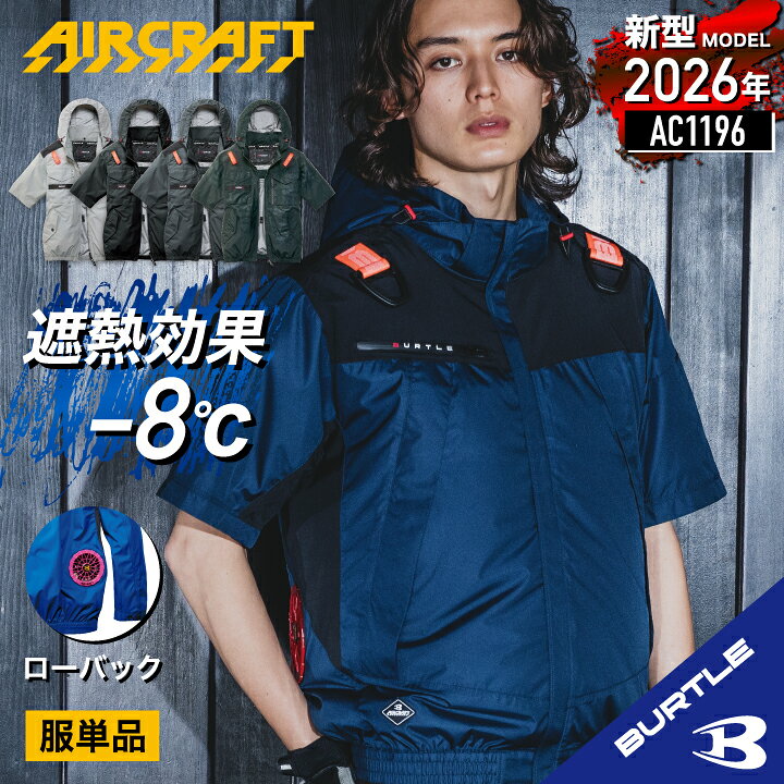 楽天市場】【クーポンあり】【即納】【服のみ】エアークラフトフーディ 