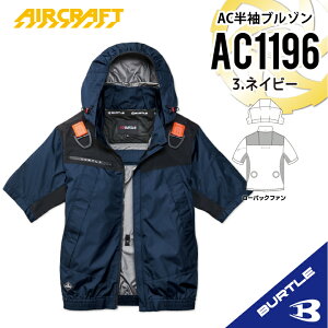 �y�N�[�|������z�y���̂݁z�G�A�[�N���t�g�t�[�f�B�����u���]�� AC1196NEW [2026�N���f��] �y�t���n�[�l�X�Ή��z BURTLE �o�[�g�� AIRCRAFT �󒲍�ƕ� [�ԕi�E�����s��] �o�[�g�� ���[�o�b�N�t�@
