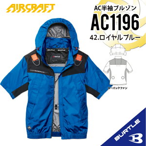 空調服 バートル半袖」の人気商品一覧・価格比較 - 価格.com