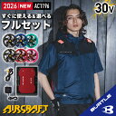 【在庫あり☆ バートル フルセット バートル 30V】 バートル 2026 バートル ローバックファンモデル バートル 最新 エアークラフト バートル 半袖 空調 服 バートル 空調 フード着脱可能 熱中症対策 遮熱効果 アルミ加工 UVカット 撥水 防汚 バートル AC1196 AC10+AC10-2