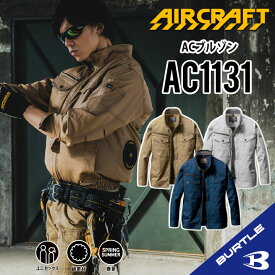 2024年新入荷！【 バートル AC1131 長袖空調作業服 】 S~5L 作業着 作業服 熱中症対策 フルハーネス対応 綿素材 綿100％ フードなしモデル 耐久性 ミリタリー 送料無料 エアークラフト メンズ レディース 男女兼用 bt-ac1131