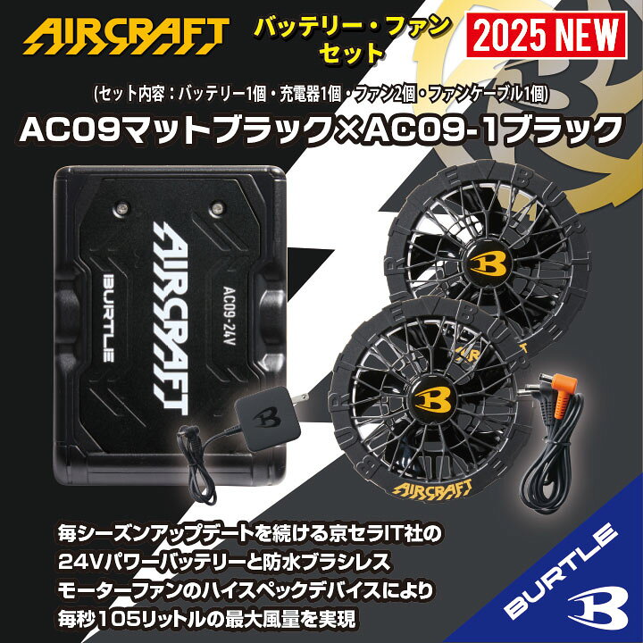 楽天市場】【即納在庫有！】[即日出荷] [2025年新型24V] バートル 