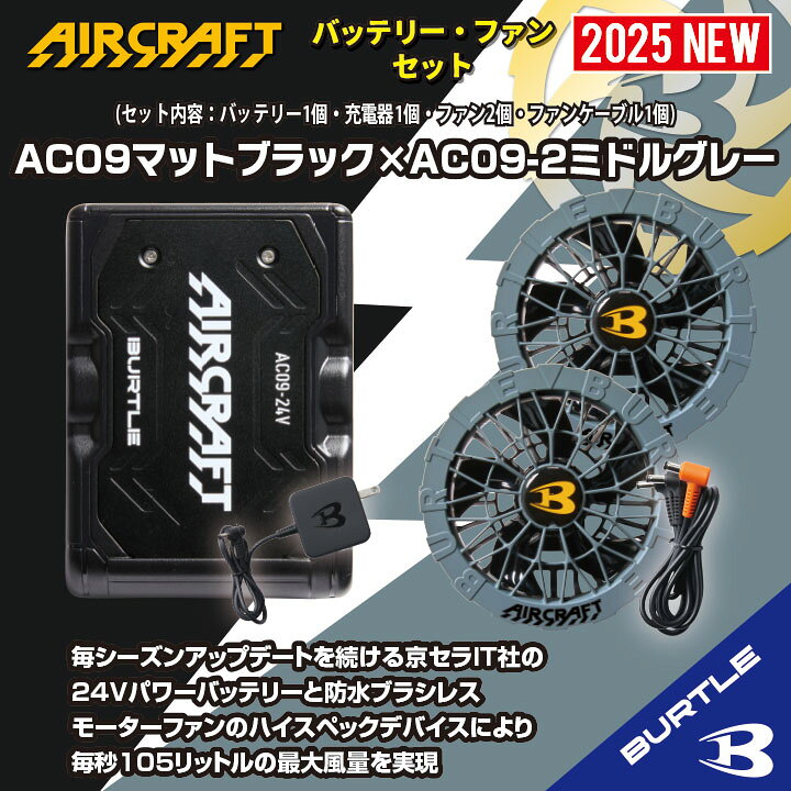 楽天市場】【即納在庫有！】[即日出荷] [2025年新型24V] バートル 