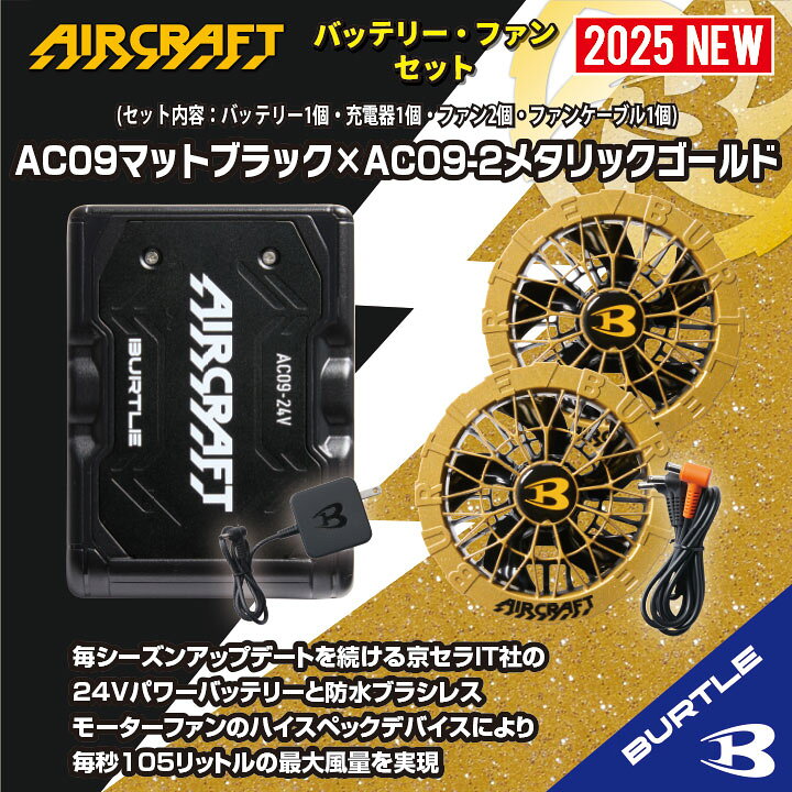 楽天市場】【即納在庫有！】[即日出荷] [2025年新型24V] バートル  