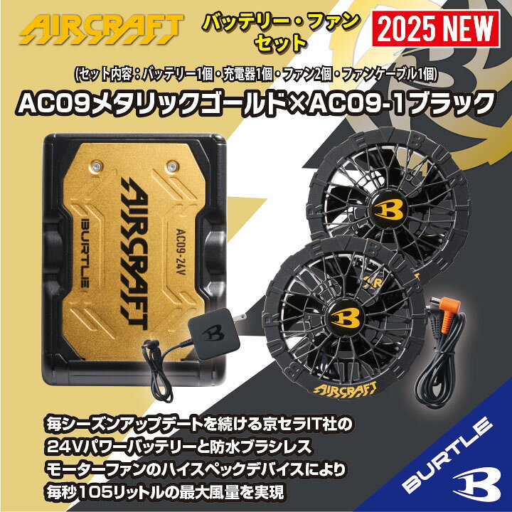 楽天市場】【即納在庫有！】[即日出荷] [2025年新型24V] バートル 