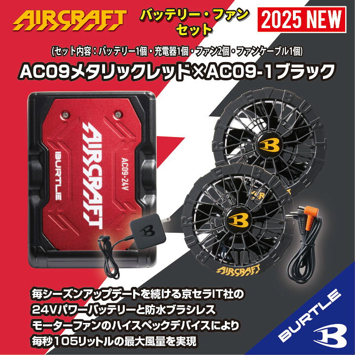 楽天市場】【即納在庫有！】[即日出荷] [2025年新型24V] バートル 