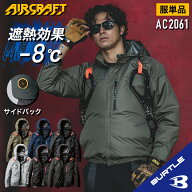 【バートル サイドファン 長袖】 バートル AC2061 S～3XL バートル 長袖ブルゾン バートル 空調 服 バー…