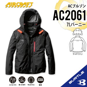 �y�������� �݌ɂ��� �o�[�g�� �T�C�h�t�@�� �����z�o�[�g�� �����u���]�� �o�[�g�� �� �� �o�[�g�� AC�u���]�� �����󒲍�ƕ� �t�[�h�t�� �t�[�h���E�\ �M���Ǒ΍� �ՔM���� �A���~��