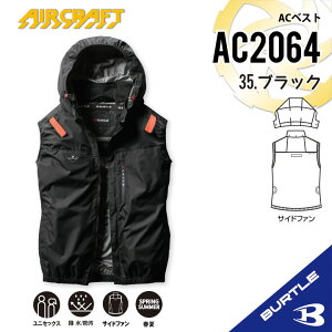 作業服 空調服バートル」の人気商品一覧 | 安い商品を通販サイトから 