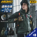 【在庫あり☆随時発送中 バートル サイドファン 長袖】 バートル AC2071 S～3XL バートル 長袖ブルゾン バートル 空調 服 バートル ACブルゾン 長袖空調作業服 フード付き フード着脱 熱中症対策 遮熱効果 アルミ加工 保冷剤 撥水性 UVカット 防汚 バートル バートル ac2071