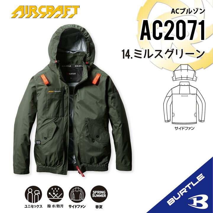 楽天市場】【在庫あり バートル バッテリー ファン セット】 バートル 