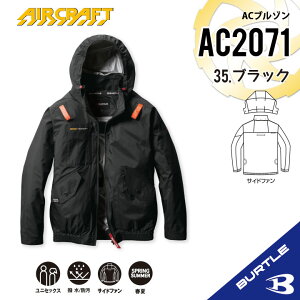 バートル 空調服 2025」の人気商品一覧・価格比較 - 価格.com