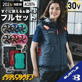 ★【日本最速販売 バートル フルセット】 バートル サイドファン バートル 最新モデル バートル ベスト バートル サイドファンベスト 空調 服 フード付き フード着脱可能 熱中症対策 遮熱効果 アルミ加工 UVカット 撥水加工 防汚加工 バートル AC2074 AC10+AC10-2