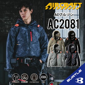 【バートル ハイバックファン 長袖】 バートル AC2081 S～3XL バートル 長袖ブルゾン バートル 空調 服 バートル ACブルゾン 長袖空調作業服 フード付き フード着脱可能 熱中症対策 遮熱効果 アルミ加工 保冷剤 撥水性 UVカット 防汚 バートル ハイバックタイプ