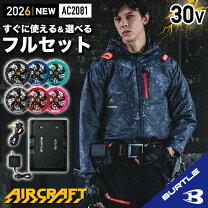 長袖ネイビー バートル 空調服 2024 ハイバック 長袖 即日発送 