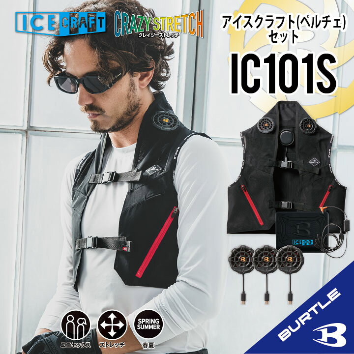 楽天市場】【5000円オフ クーポン有】 バートル ペルチェベスト 