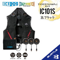 楽天市場】ペルチェ ベスト（メーカーバートル）の通販