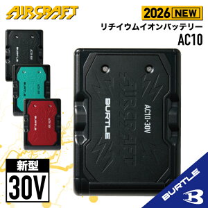 �݌ɂ��聙���������� �V�^�y �o�[�g�� 2026 BURTLE �z �o�[�g�� 30V �o�b�e���[ AC10 �� ��� �� �G�A�[�N���t�g AIRCRAFT BURTLE ���`�E���C�I���o�b�e���[ �\���o�b�e���[�ɍœK �����ԍ�� �o�b
