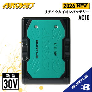 �y�݌ɂ��聙���������� �o�[�g�� �V�^�z�y �o�[�g�� 2026 BURTLE �z �o�[�g�� 30V �o�b�e���[ AC10 �}�[���� �� ��� �� �G�A�[�N���t�g AIRCRAFT BURTLE ���`�E���C�I���o�b�e���[ �\���o�b�e���[