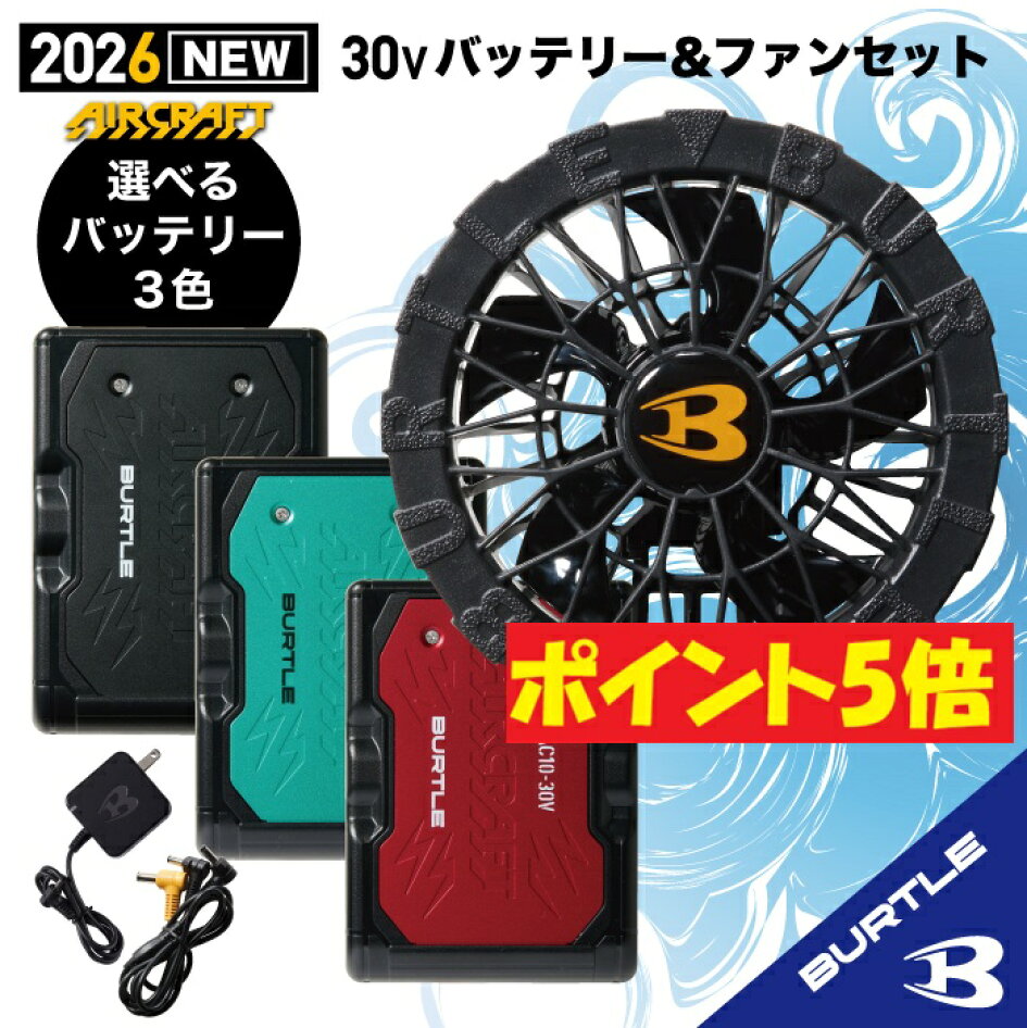 楽天市場 | プラステン 楽天市場店 - バートル 空調 作業服｜2026年 