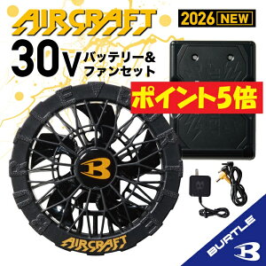 �y�|�C���g5�{ �݌ɂ��� �o�[�g�� �o�b�e���[ �t�@�� �Z�b�g�z�o�[�g�� 2026 �o�[�g�� 30V �o�[�g�� �ŐV �o�[�g�� �G�A�[�N���t�g BURTLE AIRCRAFT 30V �o�[�g�� �� �o�[�g�� �� �� �M���Ǒ΍� 