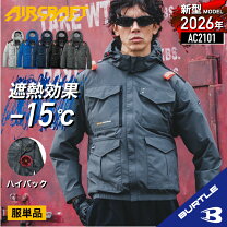 楽天市場】バートル 空調服 2024 ハイバック（袖の長さ長袖）（作業着 