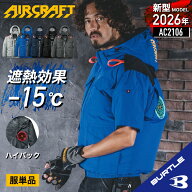 [2026年新作] [即日出荷] バートル 半袖空調作業服 単品 エアークラフト 春夏 メンズ レディース フルハ…