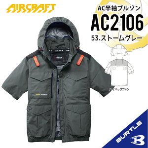 �y���[�z�y���̂݁z�G�A�[�N���t�g�����u���]�� AC2106 BURTLE �o�[�g�� AIRCRAFT �󒲍�ƕ� [�ԕi�E�����s��] �o�[�g�� �t�[�h�t�� �t�[�h���E�\ �M���Ǒ΍� �ՔM���� �A���~���H �ۗ�� ����