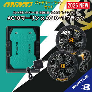 �y�݌ɂ��� �o�[�g�� �o�b�e���[ �t�@�� �Z�b�g�z�o�[�g�� 2026 �o�[�g�� 30V �o�[�g�� �ŐV �o�[�g�� �G�A�[�N���t�g BURTLE AIRCRAFT 30V �o�[�g�� �� �o�[�g�� �� �� �M���Ǒ΍� �t�@���t���E