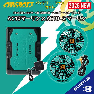 �y�|�C���g5�{ �݌ɂ��� �o�[�g�� �o�b�e���[ �t�@�� �Z�b�g�z�o�[�g�� 2026 �o�[�g�� 30V �o�[�g�� �ŐV �o�[�g�� �G�A�[�N���t�g BURTLE AIRCRAFT 30V �o�[�g�� �� �o�[�g�� �� �� �M���Ǒ΍� 