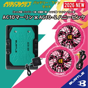 �y�|�C���g3�{ �݌ɂ��� �o�[�g�� �o�b�e���[ �t�@�� �Z�b�g�z�o�[�g�� 2026 �o�[�g�� 30V �o�[�g�� �ŐV �o�[�g�� �G�A�[�N���t�g BURTLE AIRCRAFT 30V �o�[�g�� �� �o�[�g�� �� �� �M���Ǒ΍� 