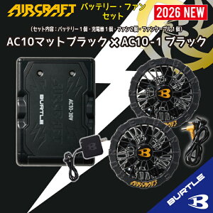 �y�|�C���g5�{ �݌ɂ��� �o�[�g�� �o�b�e���[ �t�@�� �Z�b�g�z�o�[�g�� 2026 �o�[�g�� 30V �o�[�g�� �ŐV �o�[�g�� �G�A�[�N���t�g BURTLE AIRCRAFT 30V �o�[�g�� �� �o�[�g�� �� �� �M���Ǒ΍� 