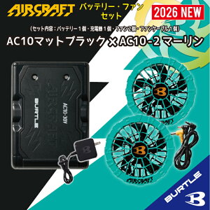 �y���[�z�y �d���t�@���t���E�G�A �p�[�c 2026�ŐV �z�o�b�e���[�t�@���Z�b�g (AC10 AC10-1 AC10-2-SET) �o�[�g�� �G�A�[�N���t�g AIRCRAFT �󒲍�ƕ� [�ԕi�E�����s��]