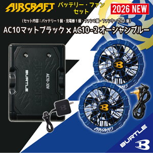 �y�|�C���g5�{ �݌ɂ��� �o�[�g�� �o�b�e���[ �t�@�� �Z�b�g�z�o�[�g�� 2026 �o�[�g�� 30V �o�[�g�� �ŐV �o�[�g�� �G�A�[�N���t�g BURTLE AIRCRAFT 30V �o�[�g�� �� �o�[�g�� �� �� �M���Ǒ΍� 