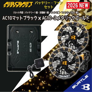 �y�|�C���g3�{ �݌ɂ��� �o�[�g�� �o�b�e���[ �t�@�� �Z�b�g�z�o�[�g�� 2026 �o�[�g�� 30V �o�[�g�� �ŐV �o�[�g�� �G�A�[�N���t�g BURTLE AIRCRAFT 30V �o�[�g�� �� �o�[�g�� �� �� �M���Ǒ΍� 