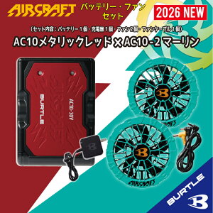 �y�|�C���g3�{ �݌ɂ��� �o�[�g�� �o�b�e���[ �t�@�� �Z�b�g�z�o�[�g�� 2026 �o�[�g�� 30V �o�[�g�� �ŐV �o�[�g�� �G�A�[�N���t�g BURTLE AIRCRAFT 30V �o�[�g�� �� �o�[�g�� �� �� �M���Ǒ΍� 