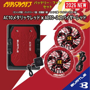 �y�|�C���g3�{ �݌ɂ��� �o�[�g�� �o�b�e���[ �t�@�� �Z�b�g�z�o�[�g�� 2026 �o�[�g�� 30V �o�[�g�� �ŐV �o�[�g�� �G�A�[�N���t�g BURTLE AIRCRAFT 30V �o�[�g�� �� �o�[�g�� �� �� �M���Ǒ΍� 