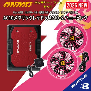 �y�|�C���g5�{ �݌ɂ��� �o�[�g�� �o�b�e���[ �t�@�� �Z�b�g�z�o�[�g�� 2026 �o�[�g�� 30V �o�[�g�� �ŐV �o�[�g�� �G�A�[�N���t�g BURTLE AIRCRAFT 30V �o�[�g�� �� �o�[�g�� �� �� �M���Ǒ΍� 
