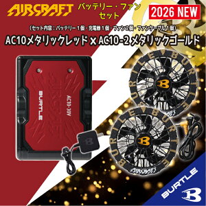 �y�|�C���g3�{ �݌ɂ��� �o�[�g�� �o�b�e���[ �t�@�� �Z�b�g�z�o�[�g�� 2026 �o�[�g�� 30V �o�[�g�� �ŐV �o�[�g�� �G�A�[�N���t�g BURTLE AIRCRAFT 30V �o�[�g�� �� �o�[�g�� �� �� �M���Ǒ΍� 