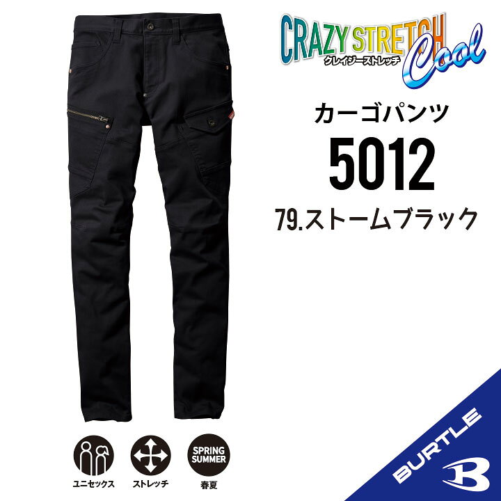 楽天市場】【バートル 春夏モデル バートル カーゴパンツ】 バートル 