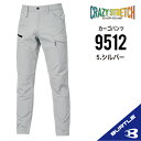 【快適ストレッチのカーゴパンツ バートル カーゴパンツ バートル 春夏モデル】 大きいサイズ W120まで対応 バートル カーゴパンツ バートル 作業着 バートル 作業服 バートル カーゴ パンツ 春 夏 スリム カーゴ バートル 男女兼用 撥水性 軽量 DIY バートル 9512 S~6L