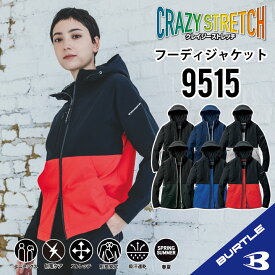 【春夏モデル 着心地良いストレッチパーカー】 バートル ジャケット 9515 フーディジャケット S~3XL バートル 作業着 バートル 作業服 バートル ワークウェア バートル パーカージャケット 男女兼用 ストレッチ 吸汗速乾 軽量 細身 帯電防止 メンズ レディース ワークウェア