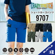 【バートル カーゴパンツ 夏 JIS規格の帯電防止機能付き】送料無料 大きいサイズ ウエスト120まで対応 作…