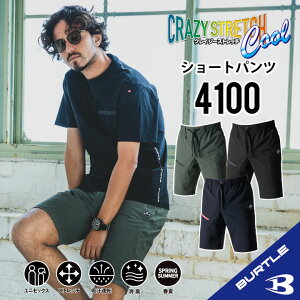 バートル 2025年モデル パンツ」の人気商品一覧 | 安い商品を通販 