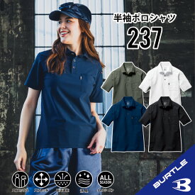 【バートル 237 半袖ポロシャツ S~3XL】 接触冷感 作業着 作業服 半袖シャツ メンズ レディース 男女兼用 ストレッチ 吸汗速乾 UVカット おしゃれ スタイリッシュ カジュアル ワークウェア 春夏 秋冬 bt-237-1