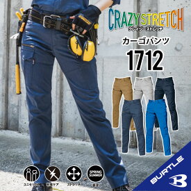 【 指定商品2個以上 5％オフ クーポン有 バートル 1712 カーゴパンツ 作業着 作業服 SS-8L 】 バートル カーゴ パンツ 春 夏 【 ウエスト120まで対応 】 スリム ストレッチ 帯電防止 制電ケア メンズ レディース 男女兼用 作業ズボン 作業用ズボン 大きいサイズ DIY 1712-2