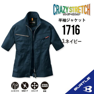 �y�t�ă��f�� JIS�K�i�̑ѓd�h�~�@�\�t���Ă܂��I�z �o�[�g�� 1716 S-5L �o�[�g�� �����W���P�b�g �o�[�g�� �W���P�b�g �j�����p �o�[�g�� ��ƒ� �o�[�g�� ��ƕ� ���d�P�A �X�g���b�` �J�W��