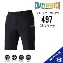 【アウトレット】【春夏モデル ワークにカジュアルにデニムショートカーゴパンツ】 バートル 497 XL バートル ショートパンツ バートル ハーフパンツ メンズ パンツ ストレッチ オールシーズン スタイリッシュ 作業着 作業服 人気 制服 ユニフォーム 春夏 春夏物 夏物
